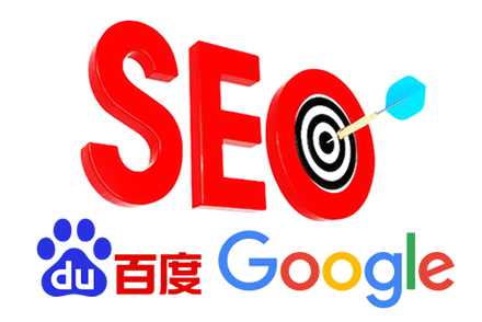 SEO入门与精通